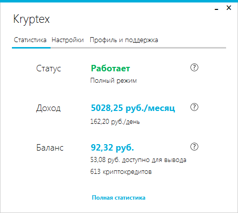 Полный режим