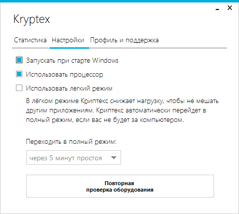 Легкий режим