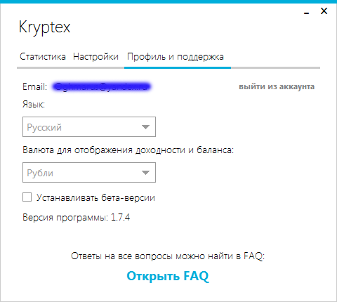 Программа Kryptex