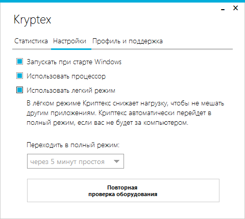 Полный режим