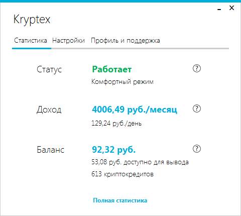 Легкий режим